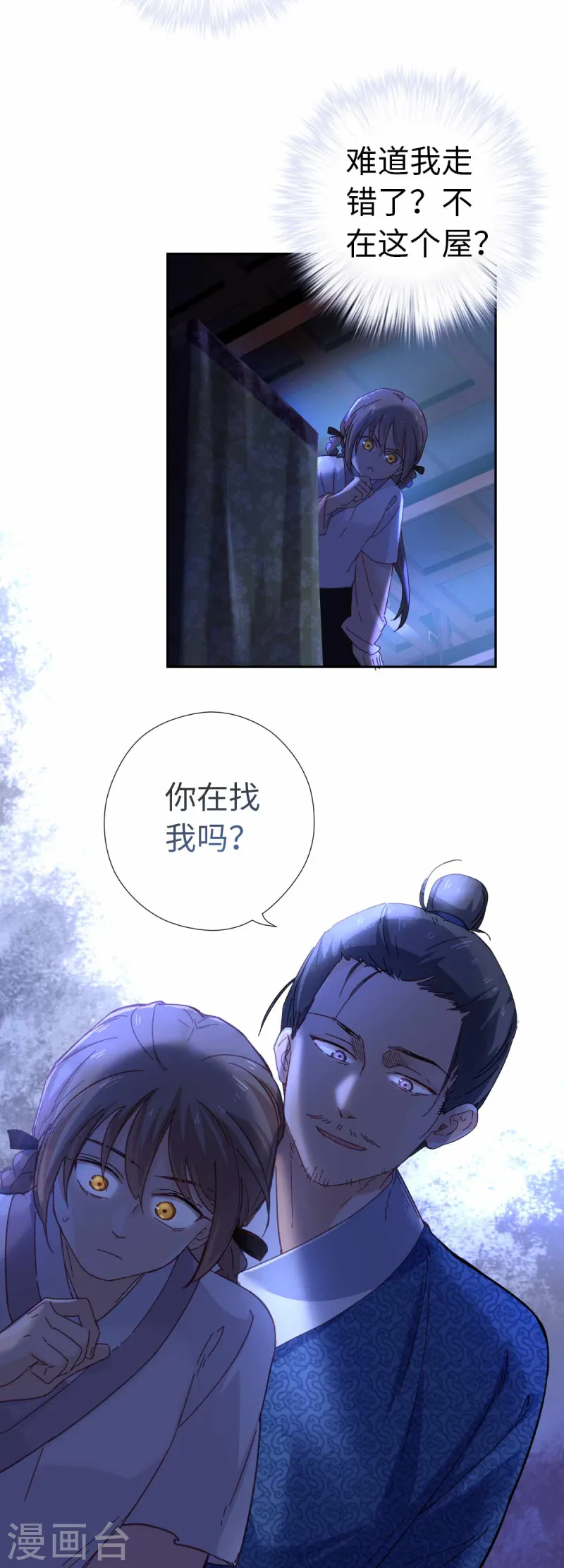 第116话 赴宴-第122话