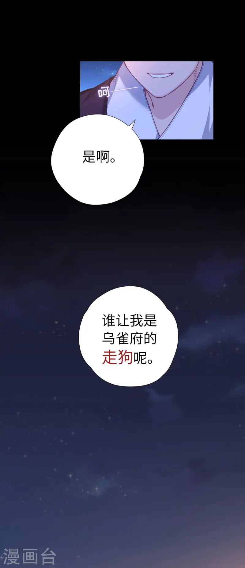 第118话 就是现在-第124话