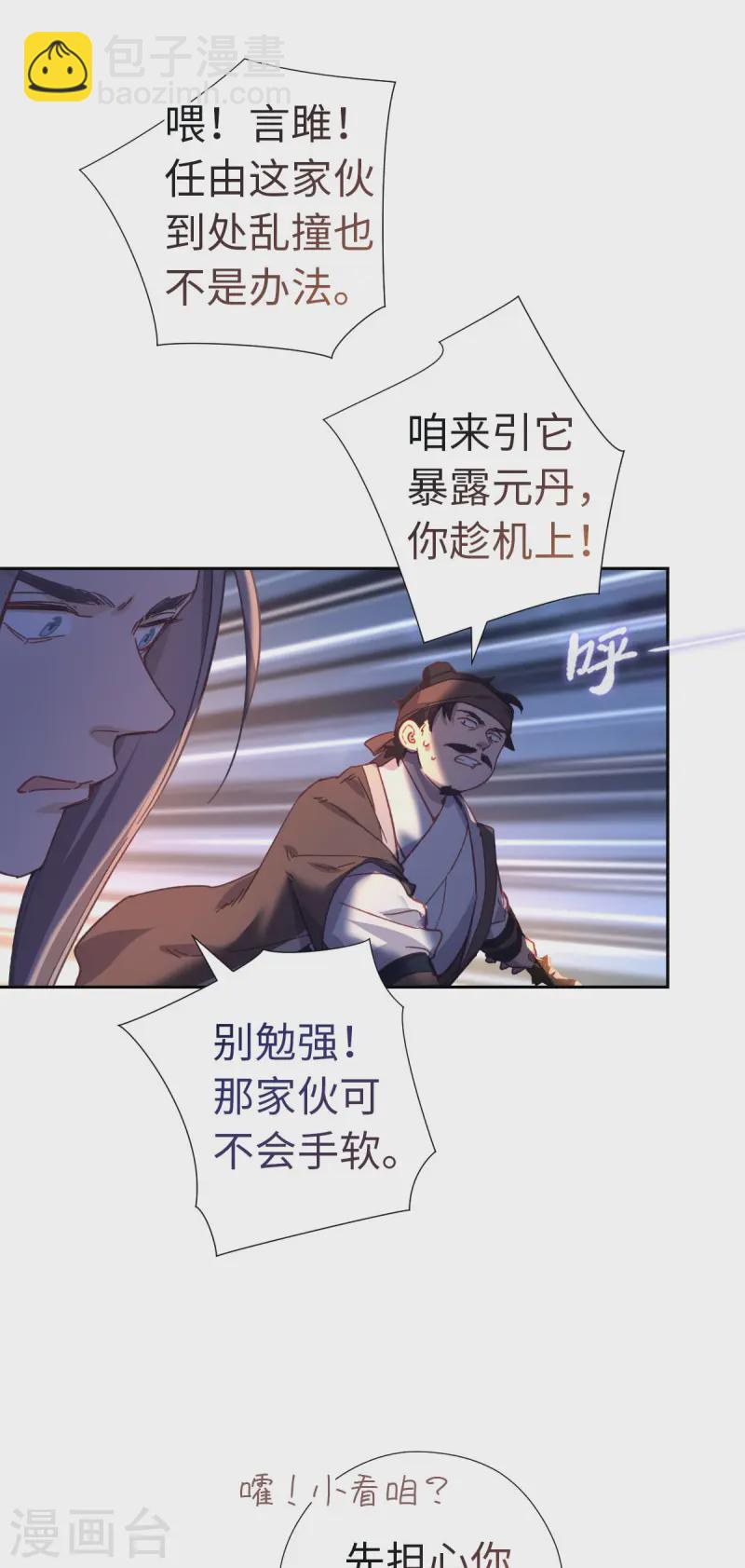 第118话 就是现在-第124话