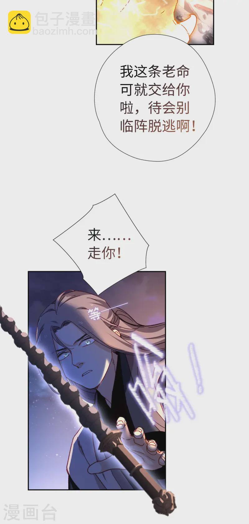 第118话 就是现在-第124话