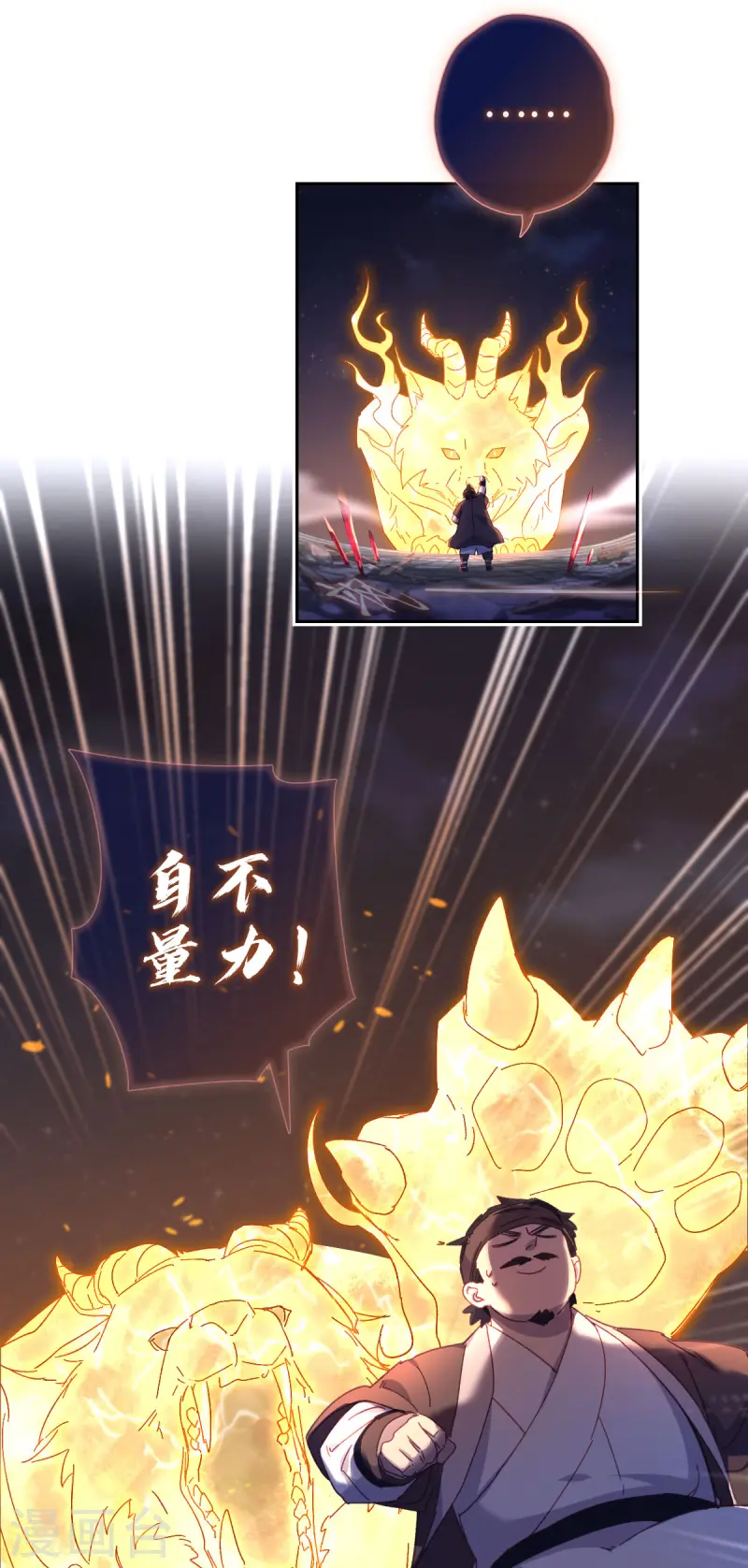 第118话 就是现在-第124话