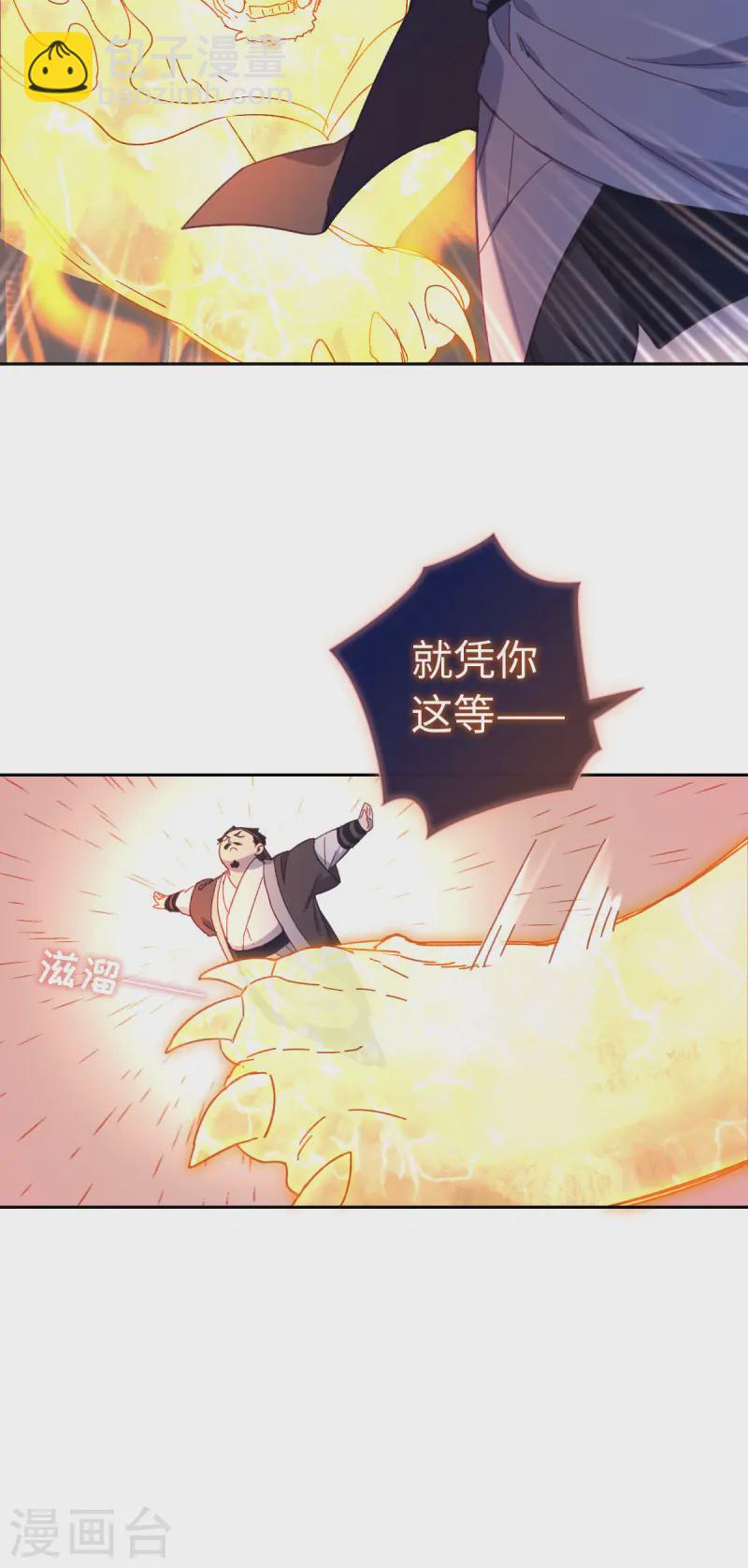 第118话 就是现在-第124话