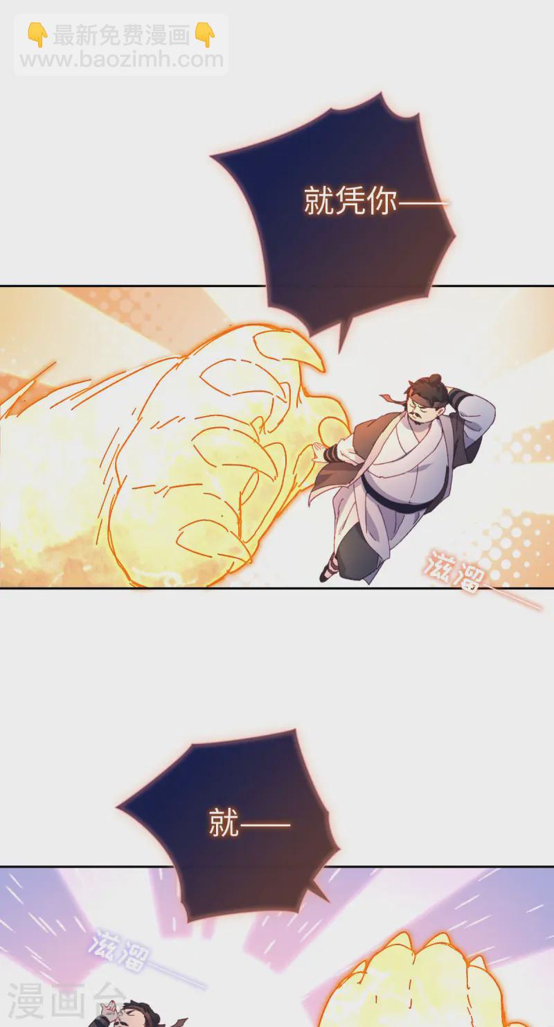 第118话 就是现在-第124话