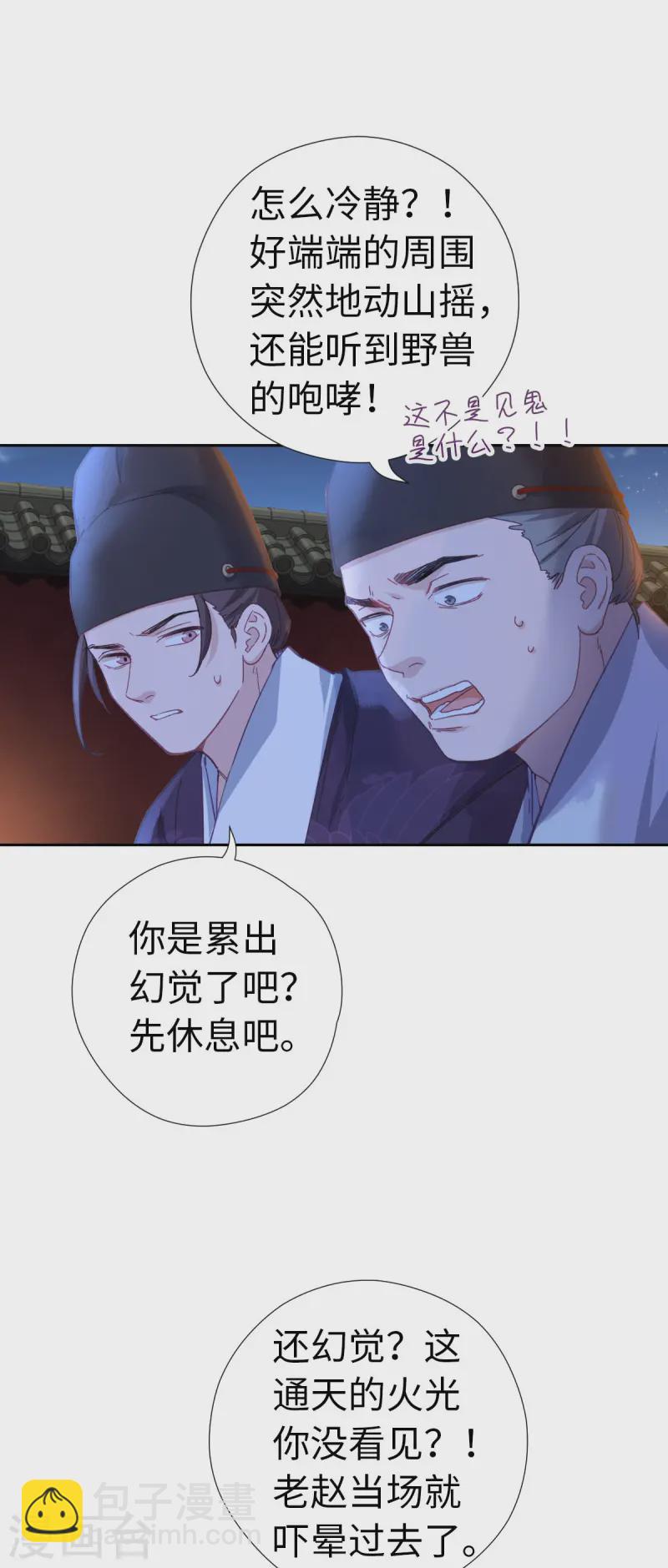 第118话 就是现在-第124话