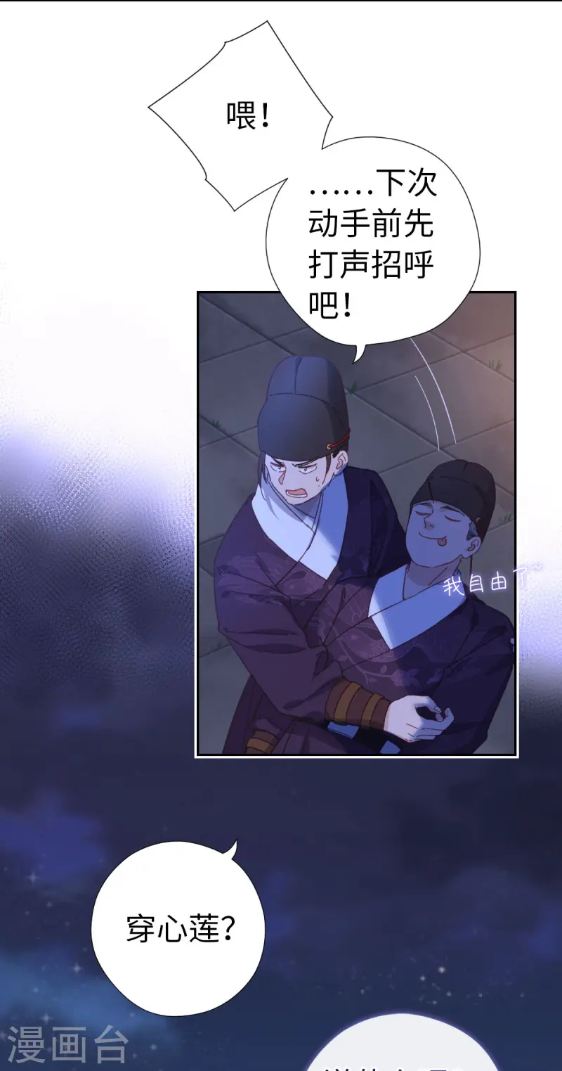 第118话 就是现在-第124话