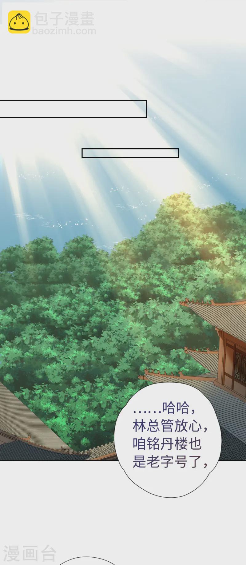 最终话 洞房吧(1/2)-第126话