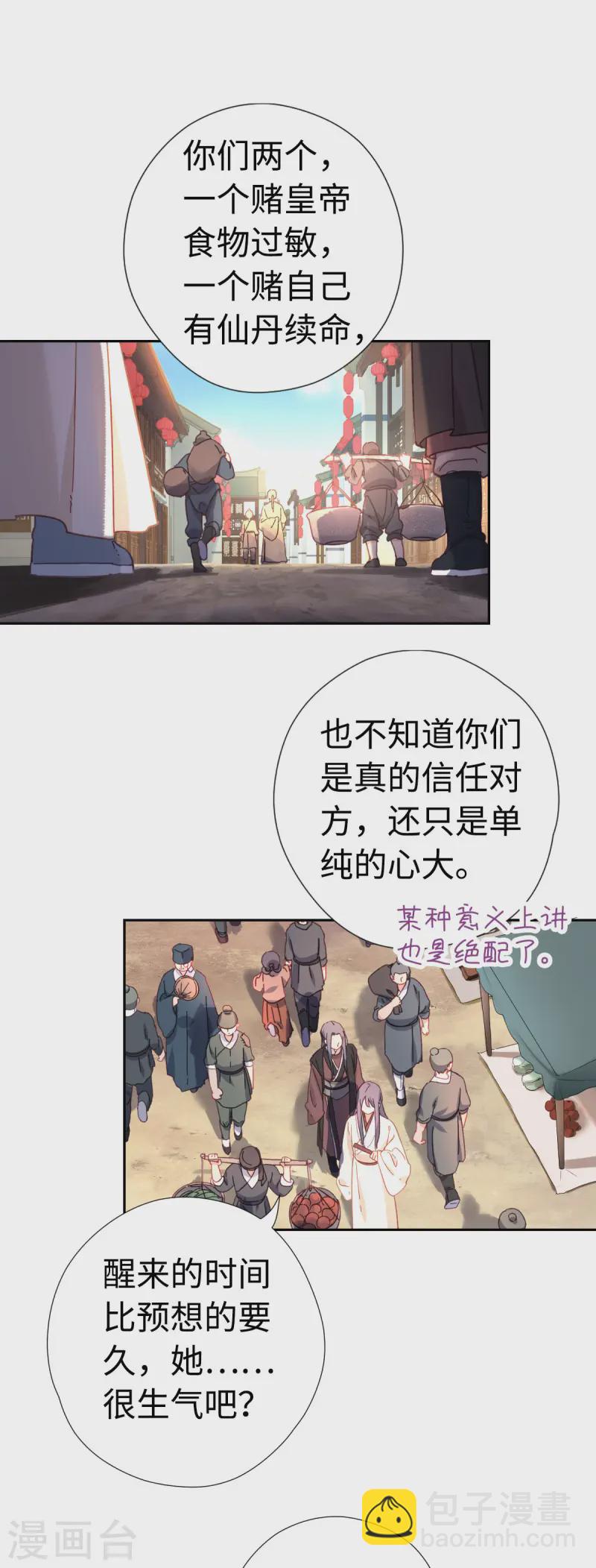 最终话 洞房吧(1/2)-第126话