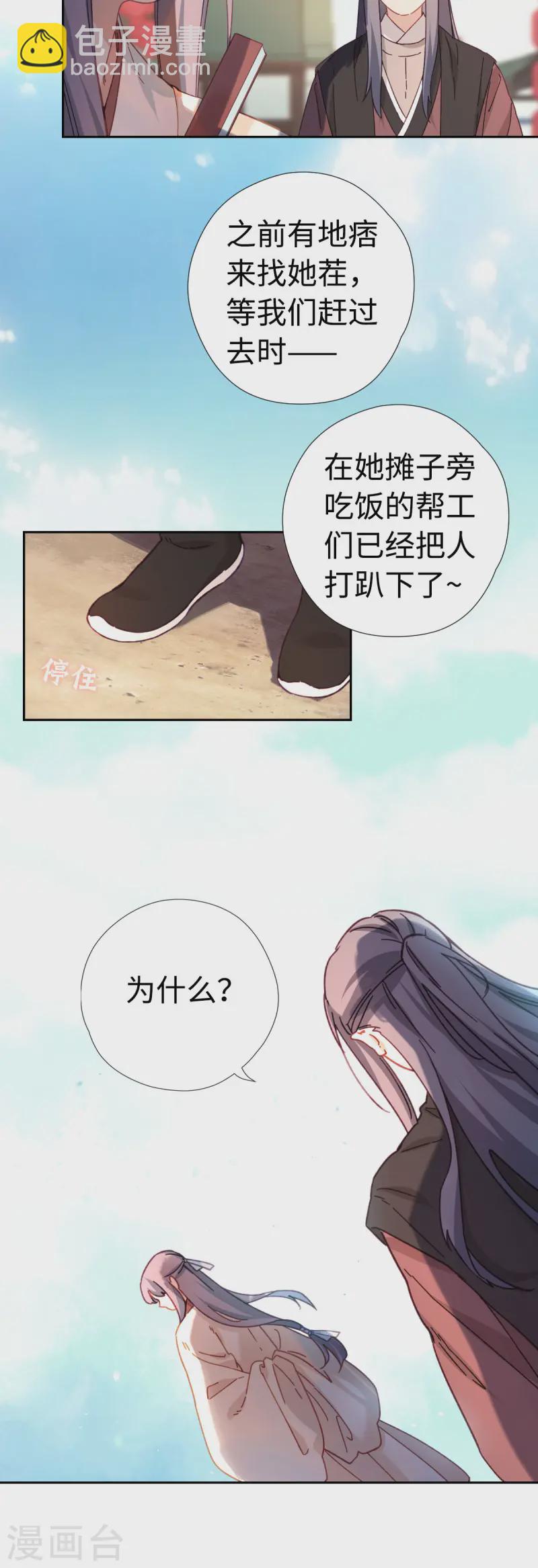 最终话 洞房吧(1/2)-第126话