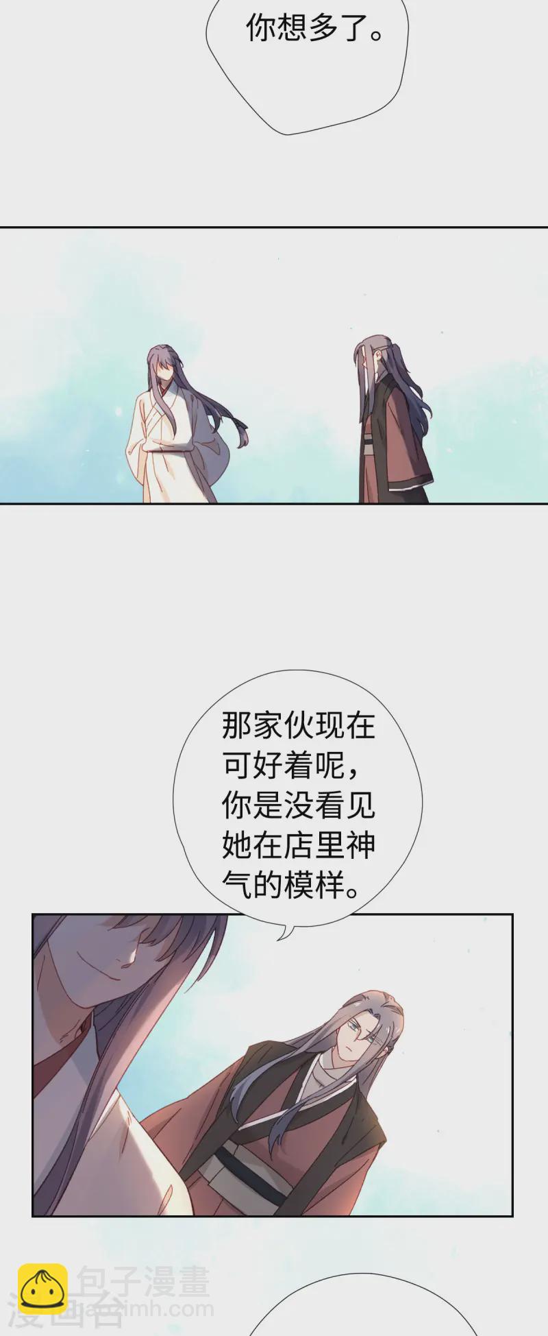 最终话 洞房吧(1/2)-第126话