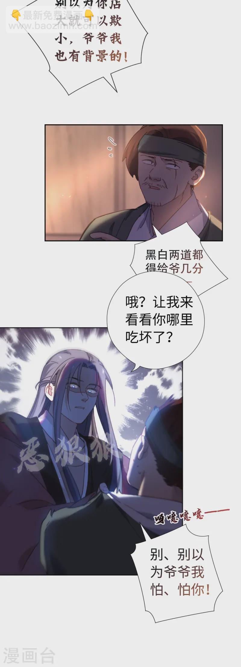 最终话 洞房吧(1/2)-第126话