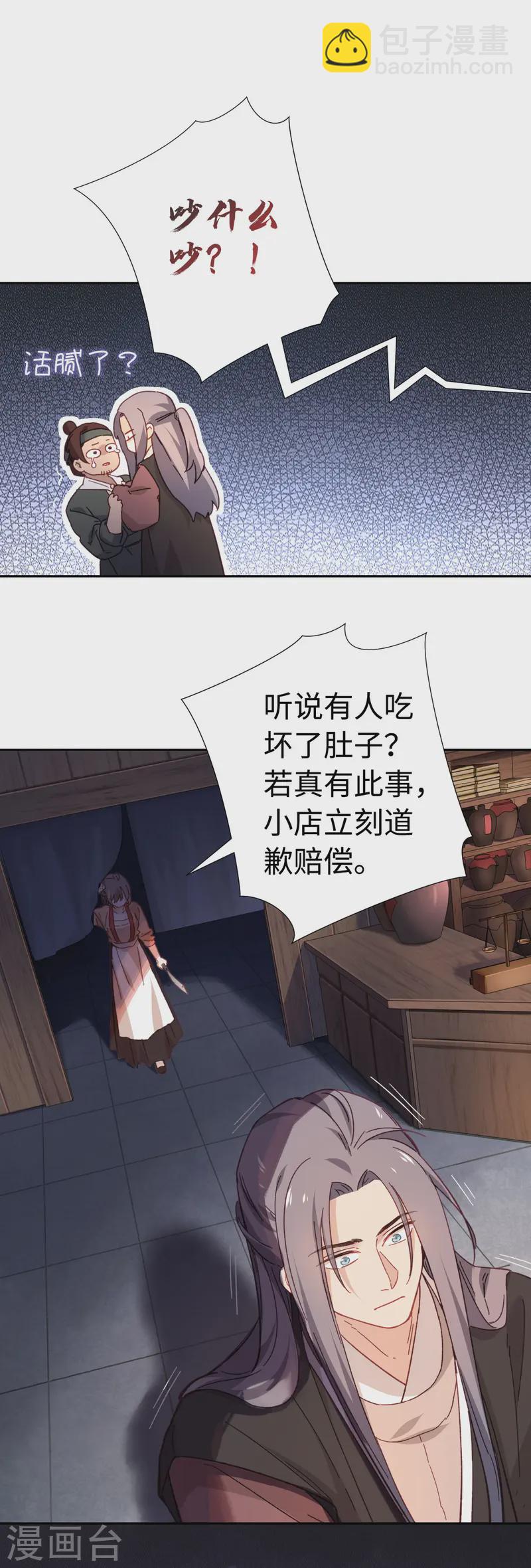 最终话 洞房吧(1/2)-第126话