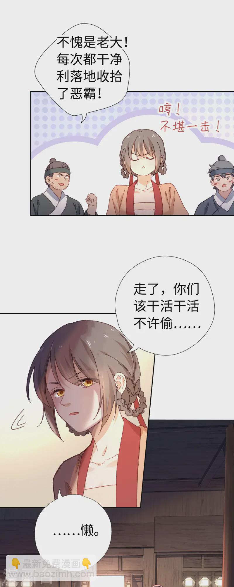 最终话 洞房吧(1/2)-第126话