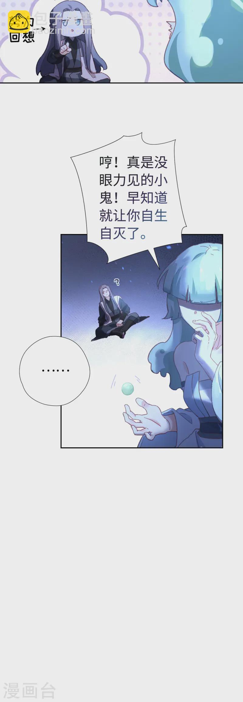 最终话 洞房吧(1/2)-第126话