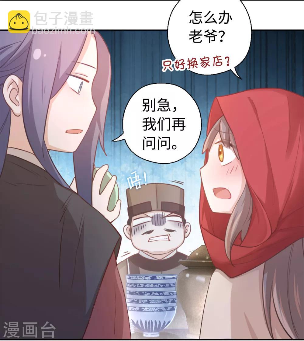 第13话 您还满意吗？-第14话