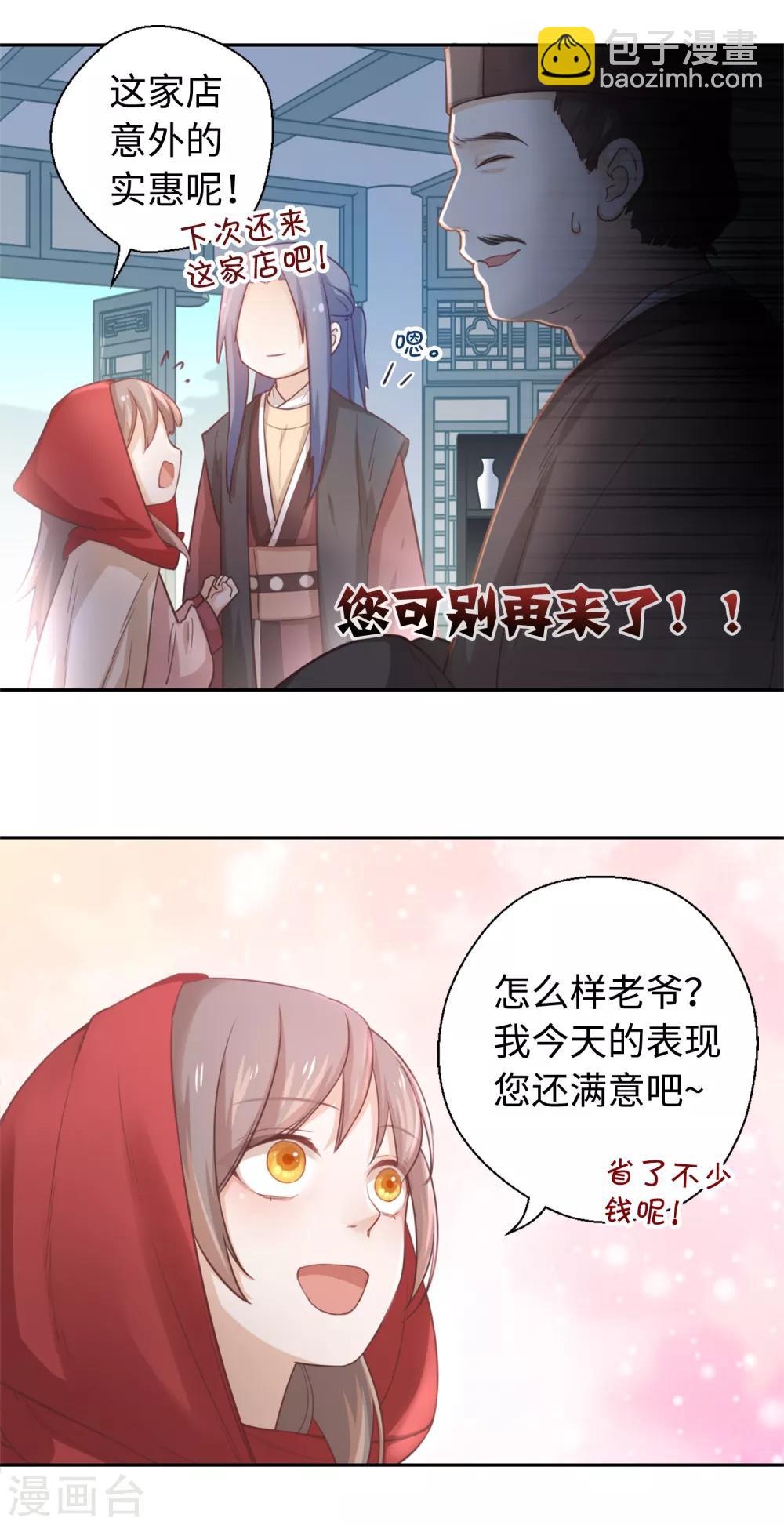 第13话 您还满意吗？-第14话