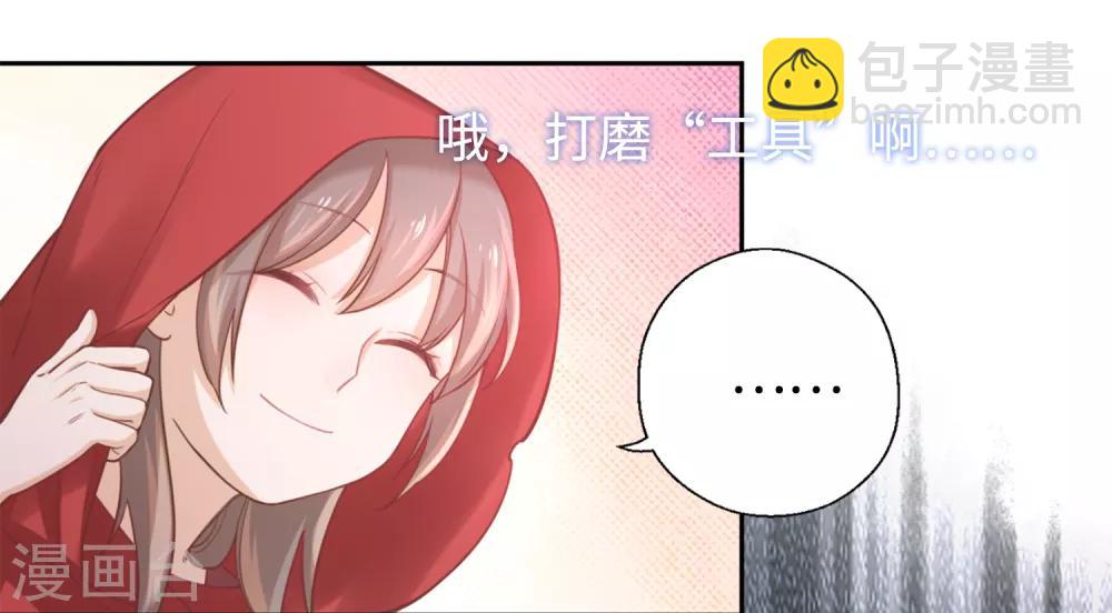 第13话 您还满意吗？-第14话