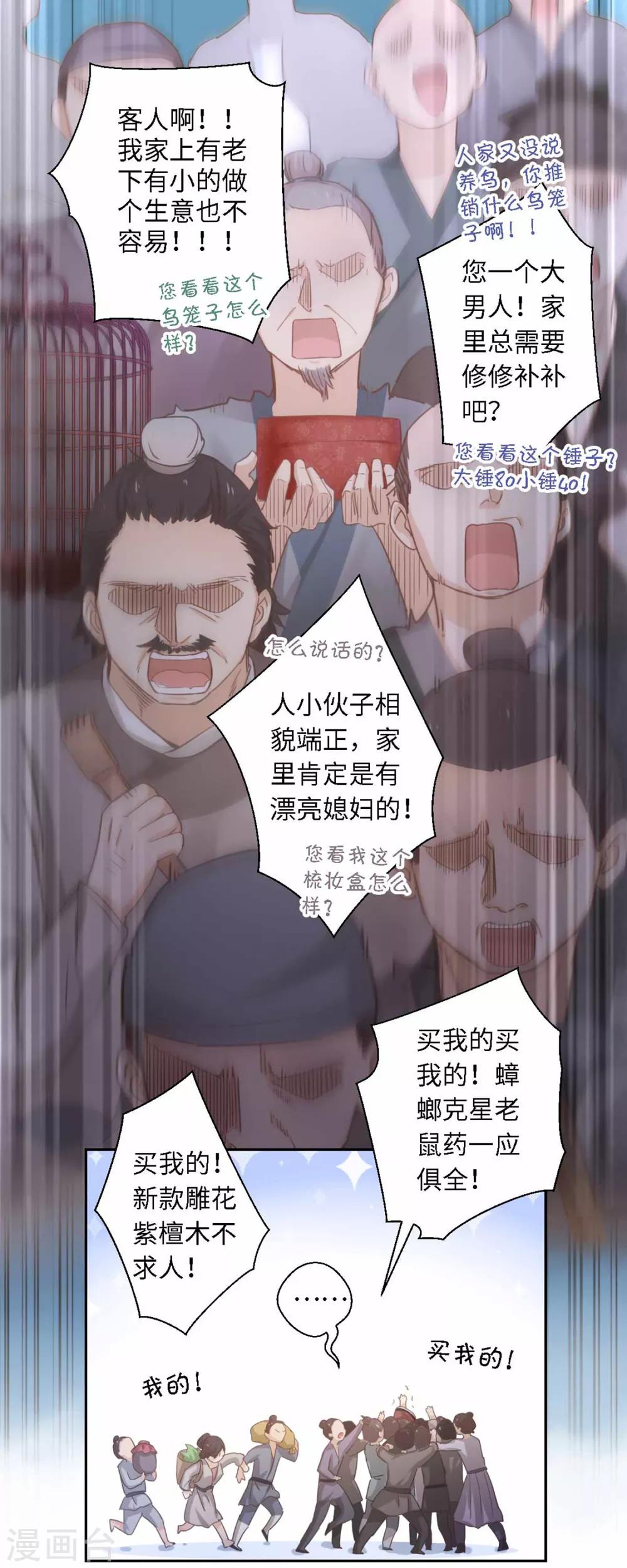 第15话 体贴-第16话