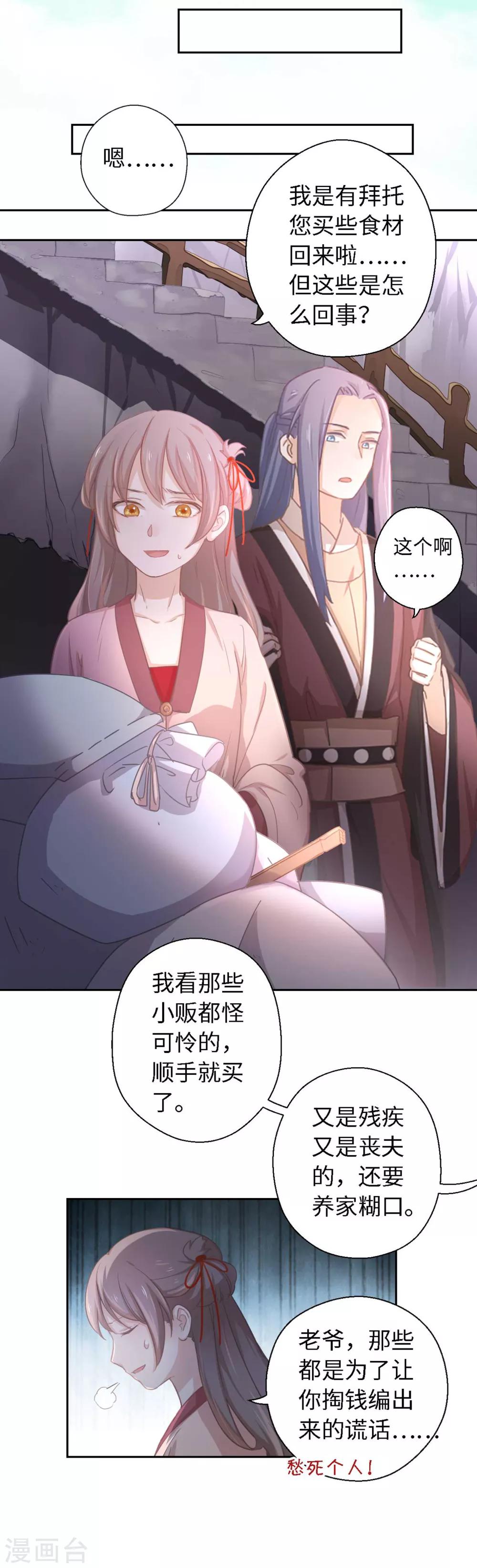 第15话 体贴-第16话