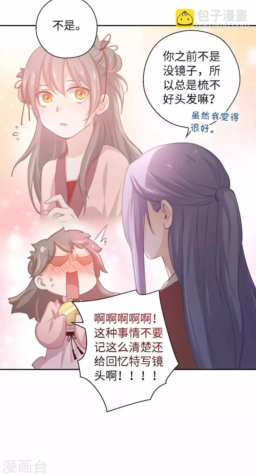 第15话 体贴-第16话