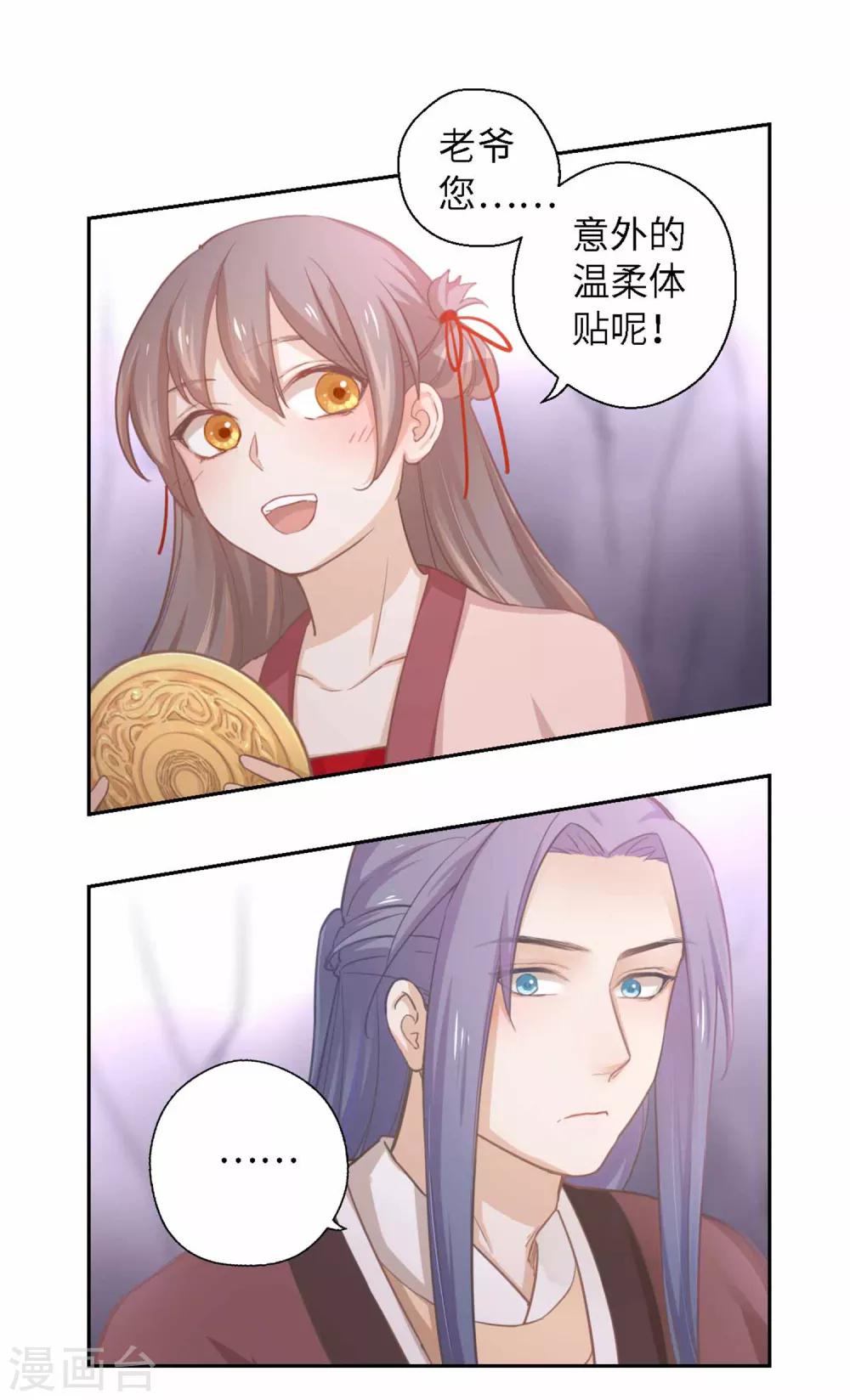 第15话 体贴-第16话