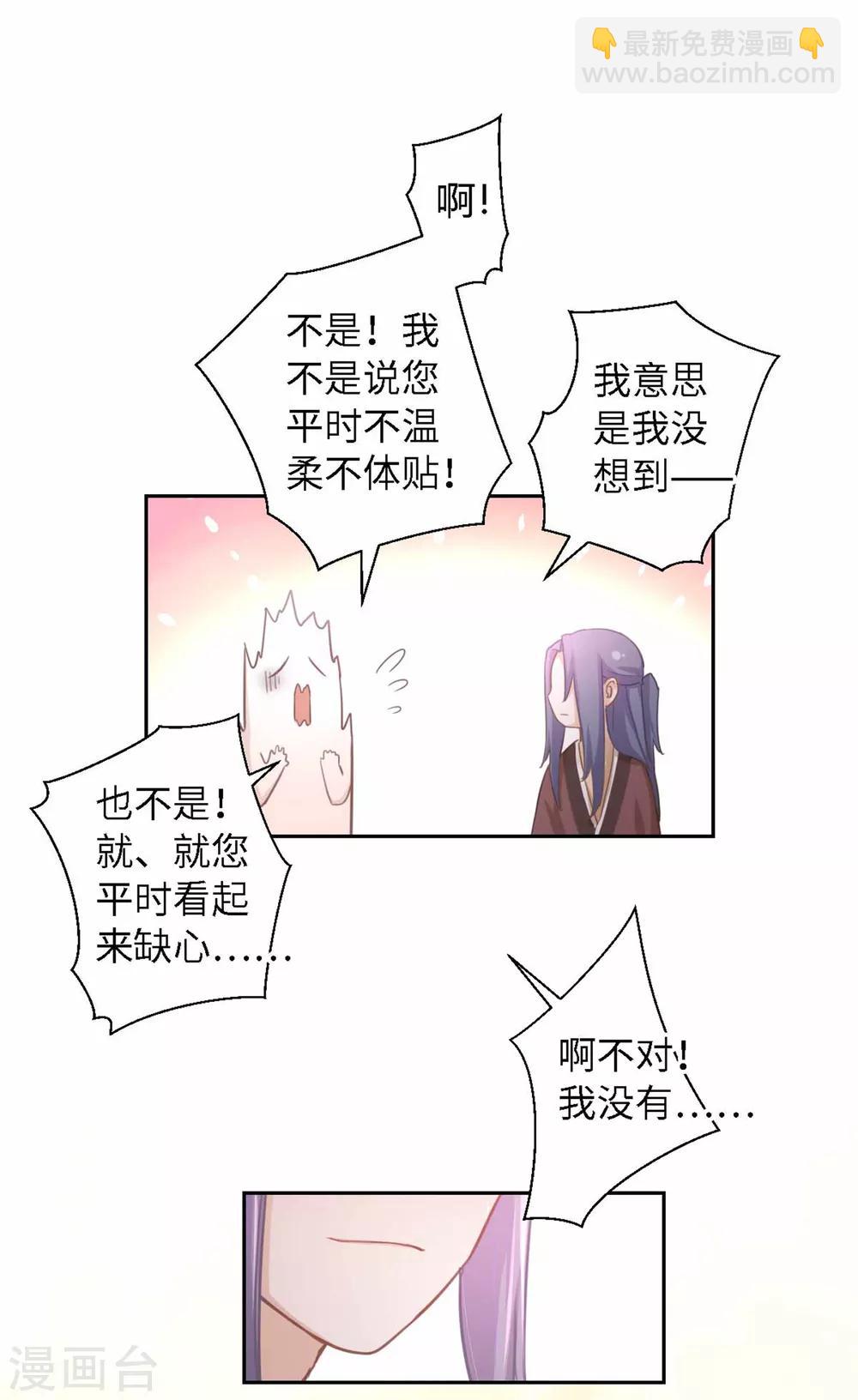 第15话 体贴-第16话