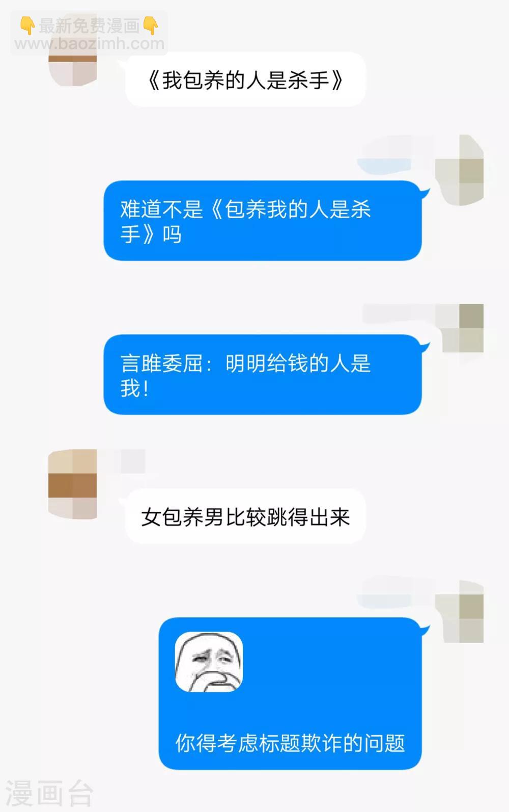 第15话 体贴-第16话