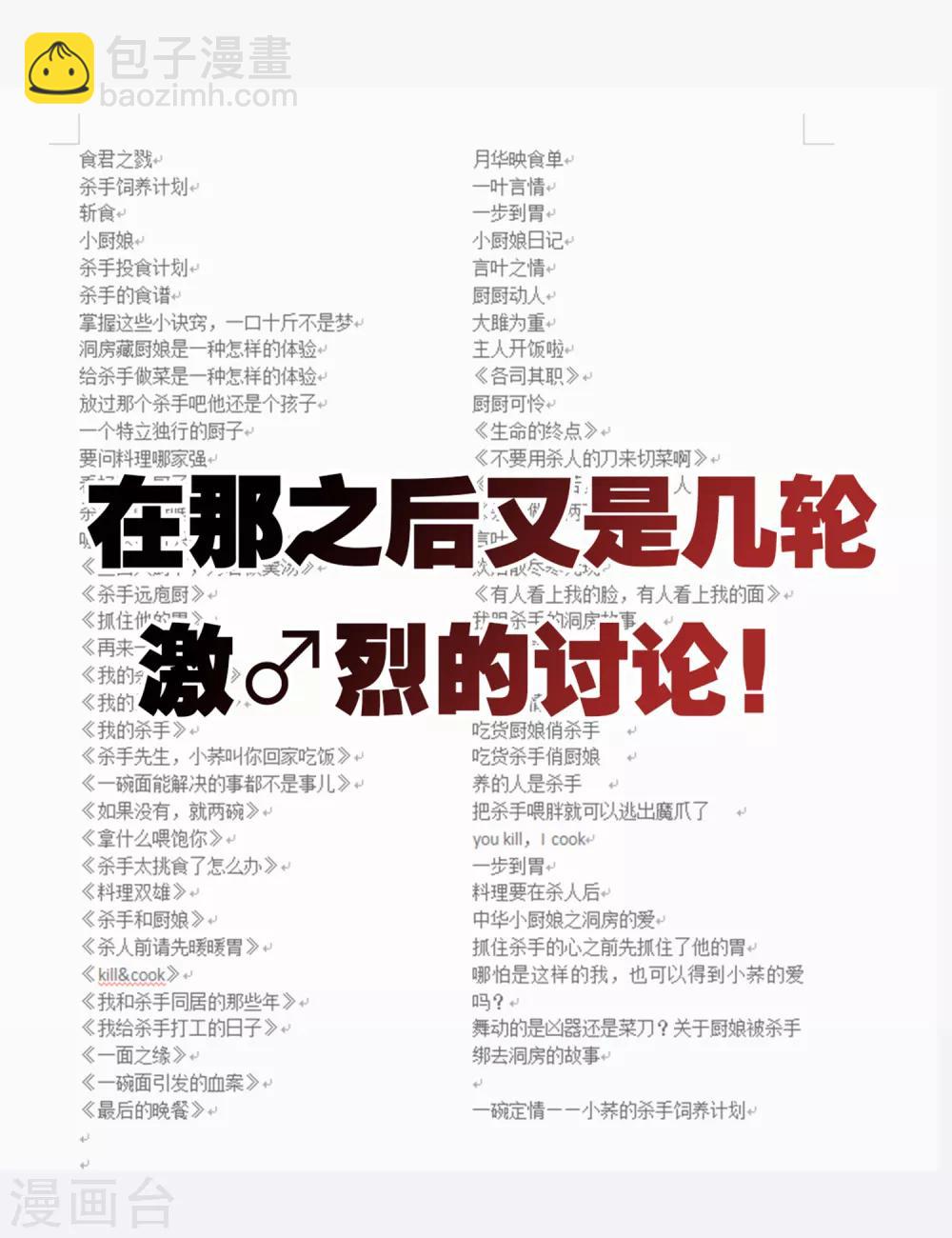 第15话 体贴-第16话