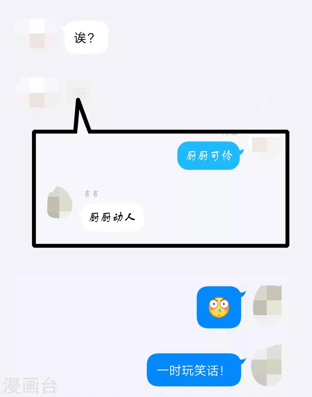 第15话 体贴-第16话