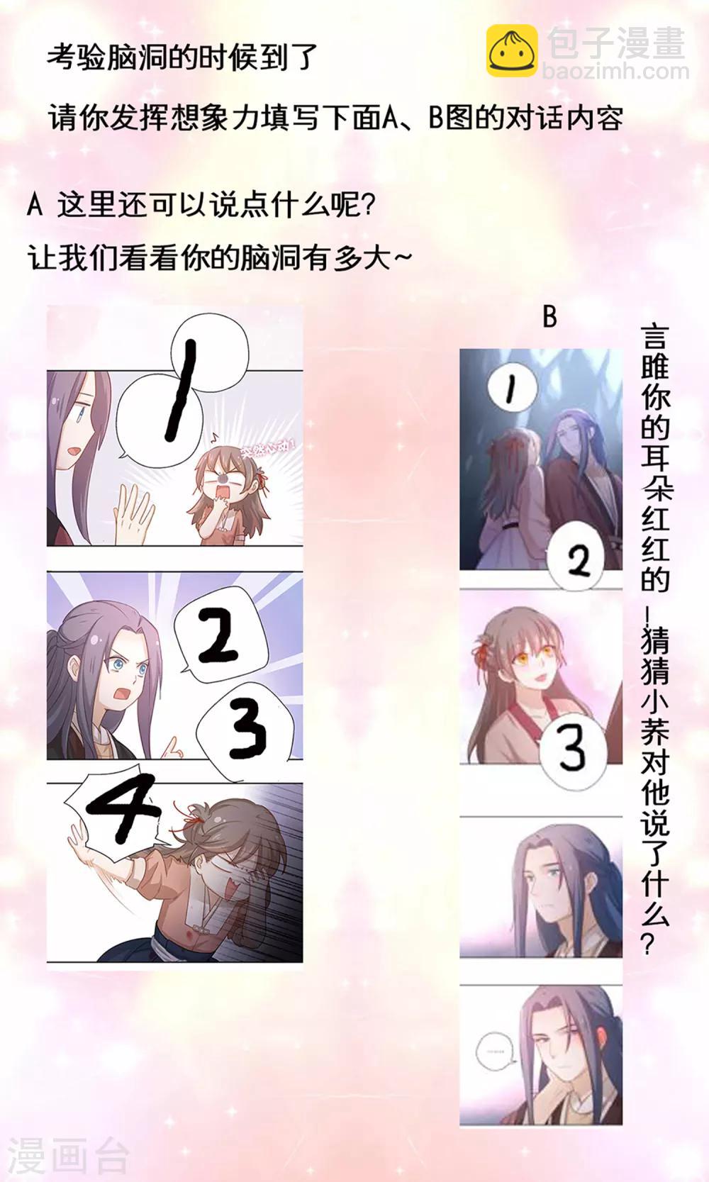 第15话 体贴-第16话