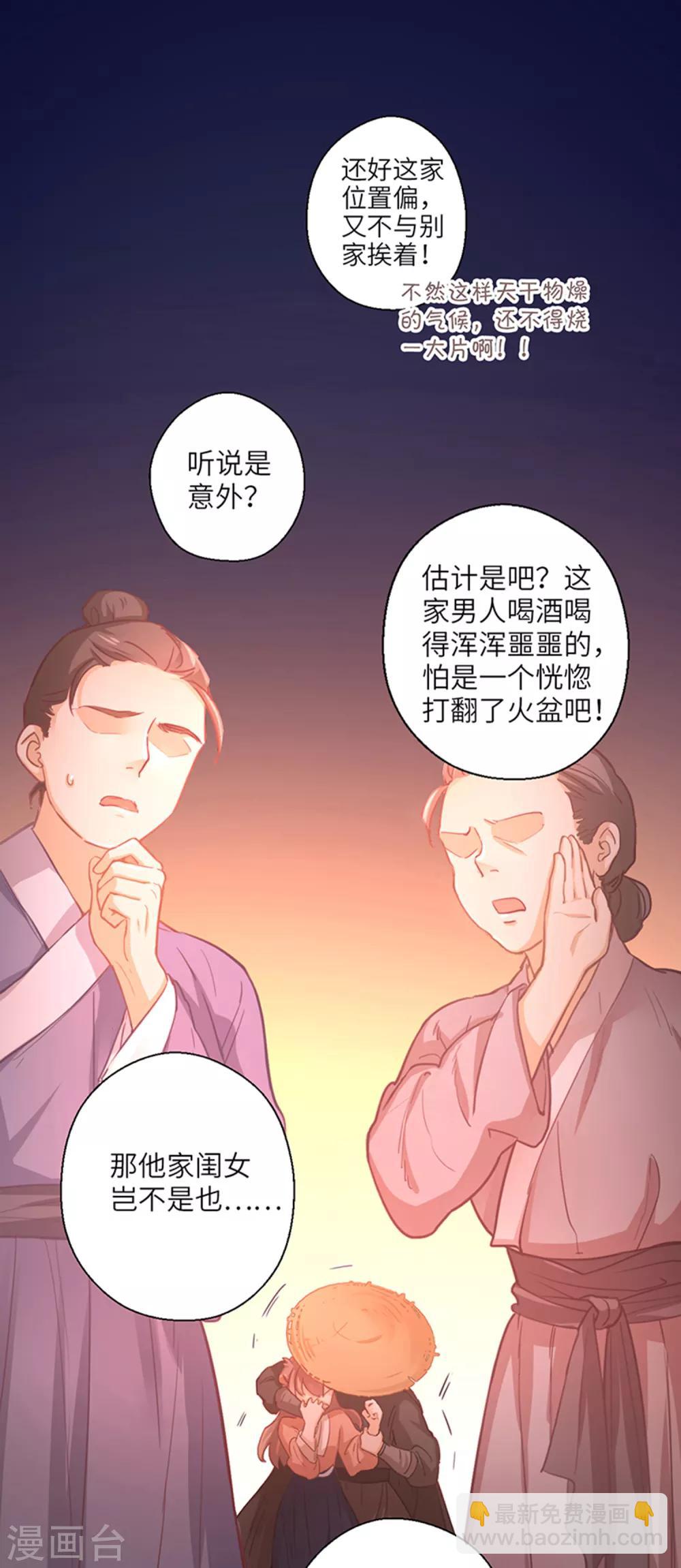 第17话 等你回来-第18话