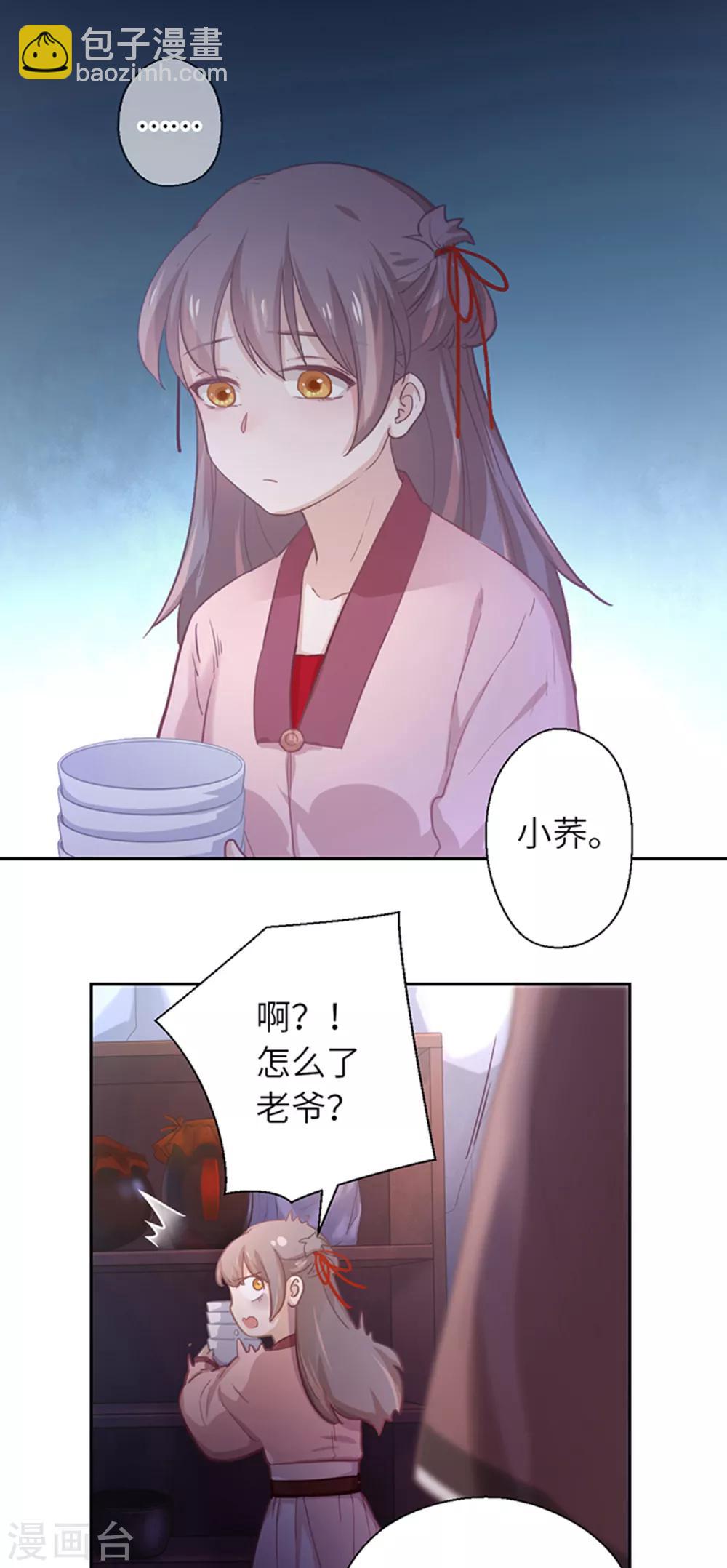 第17话 等你回来-第18话