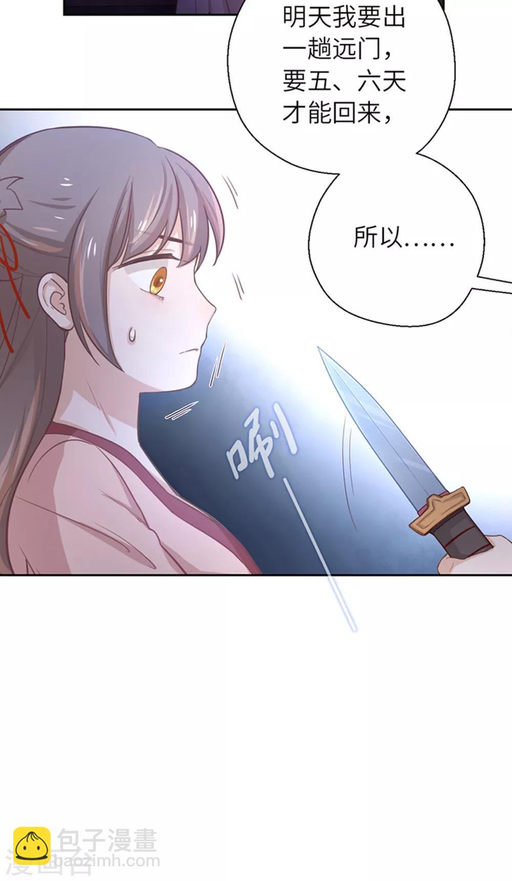 第17话 等你回来-第18话