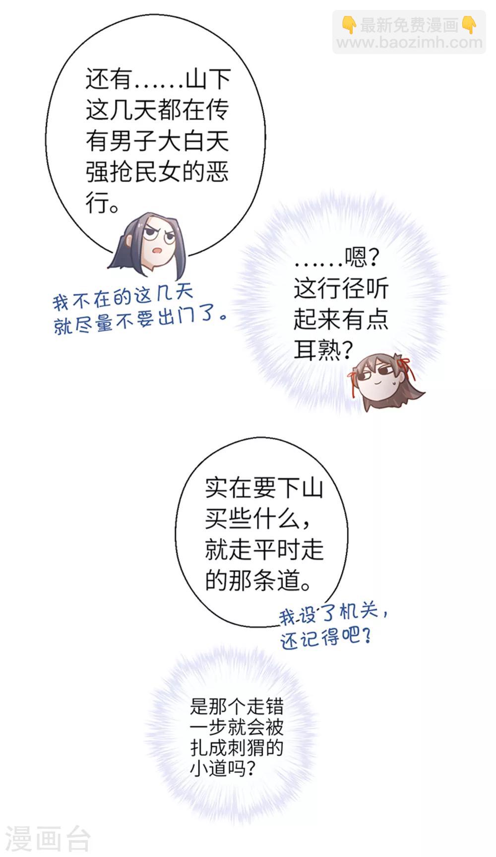 第17话 等你回来-第18话