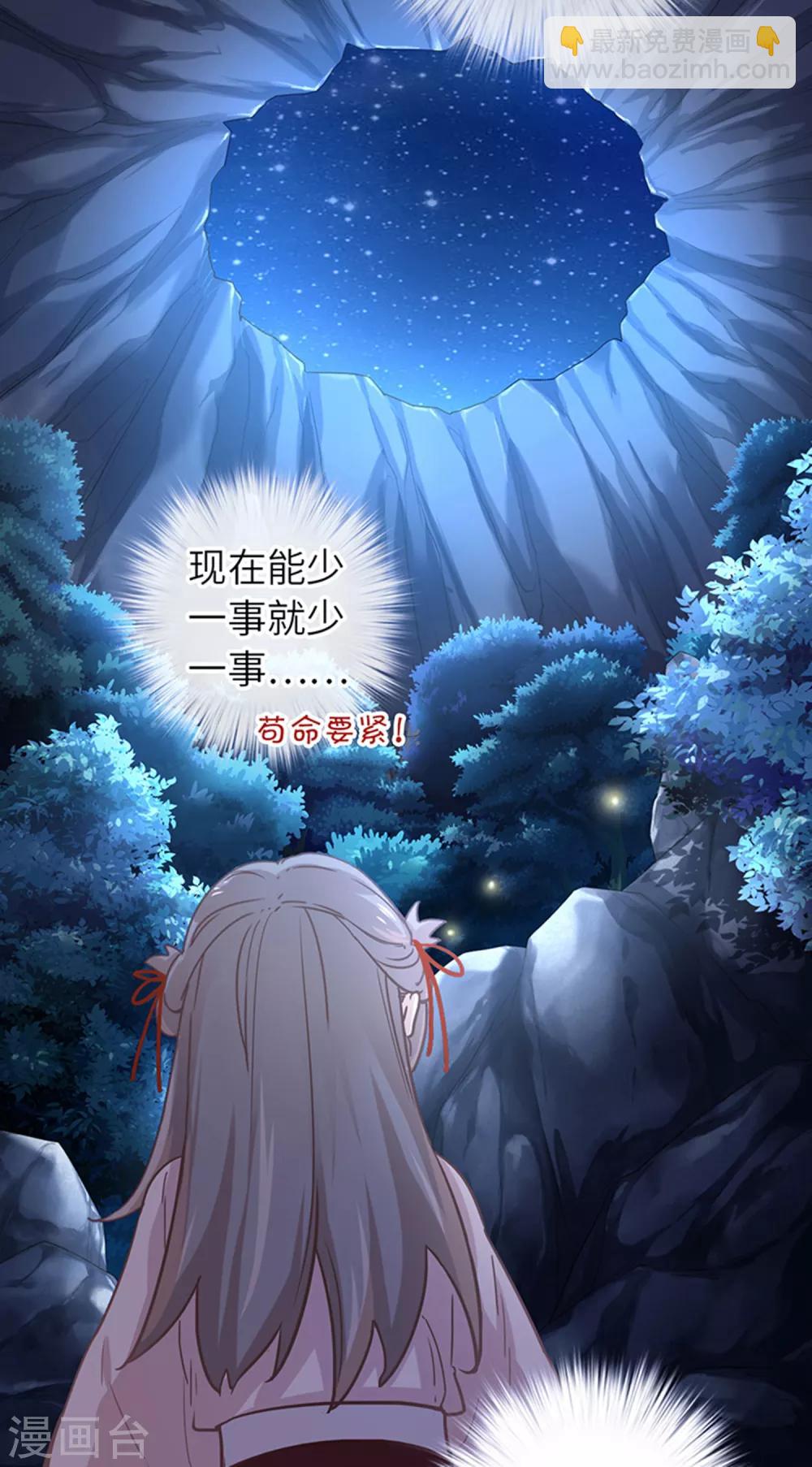 第17话 等你回来-第18话