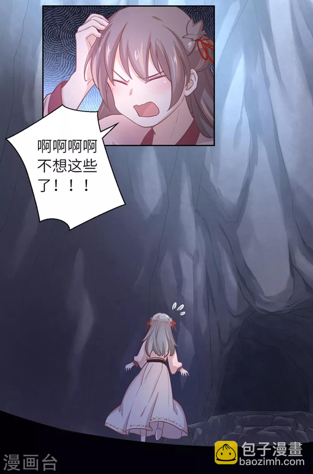 第17话 等你回来-第18话