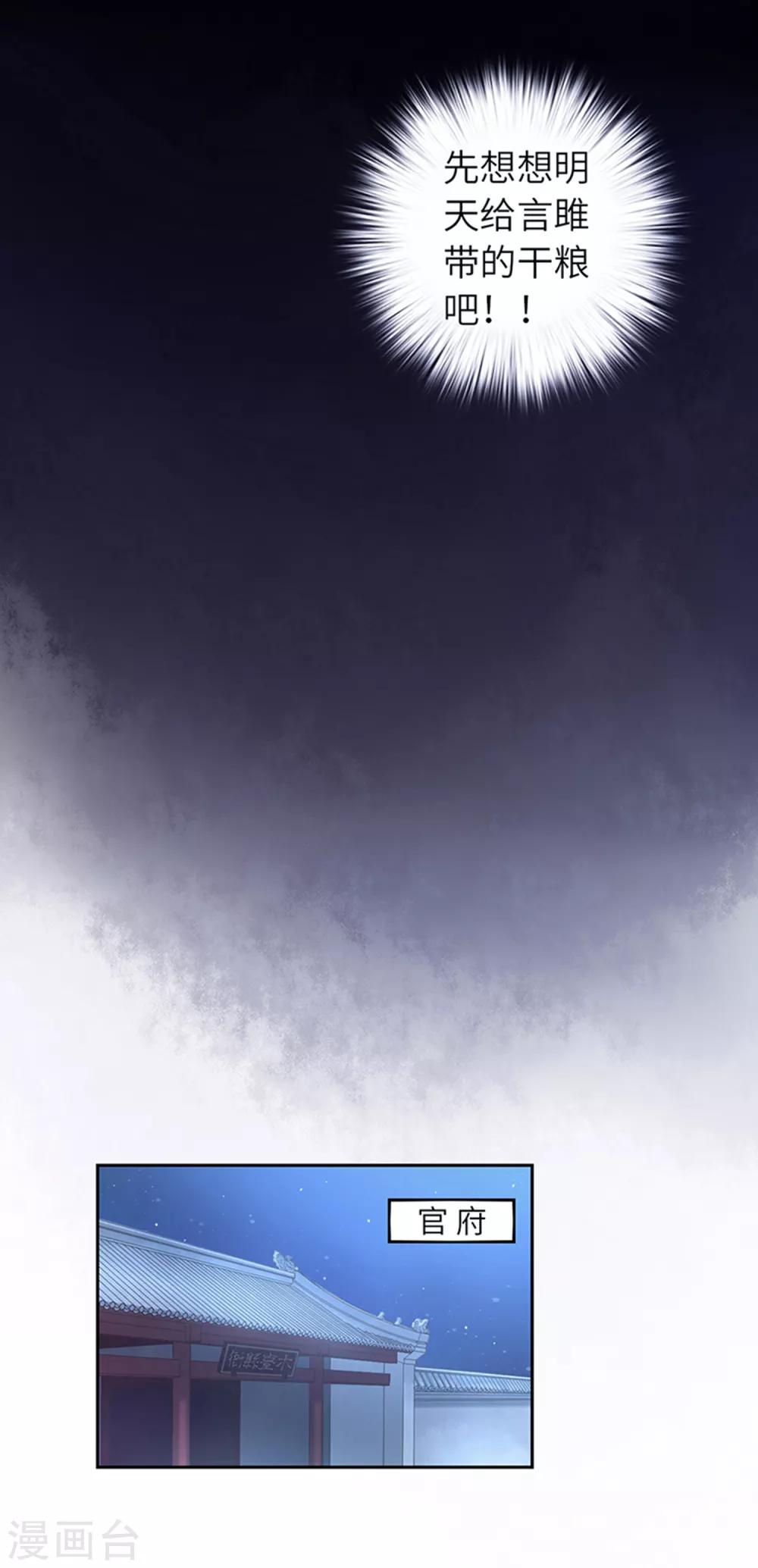 第17话 等你回来-第18话