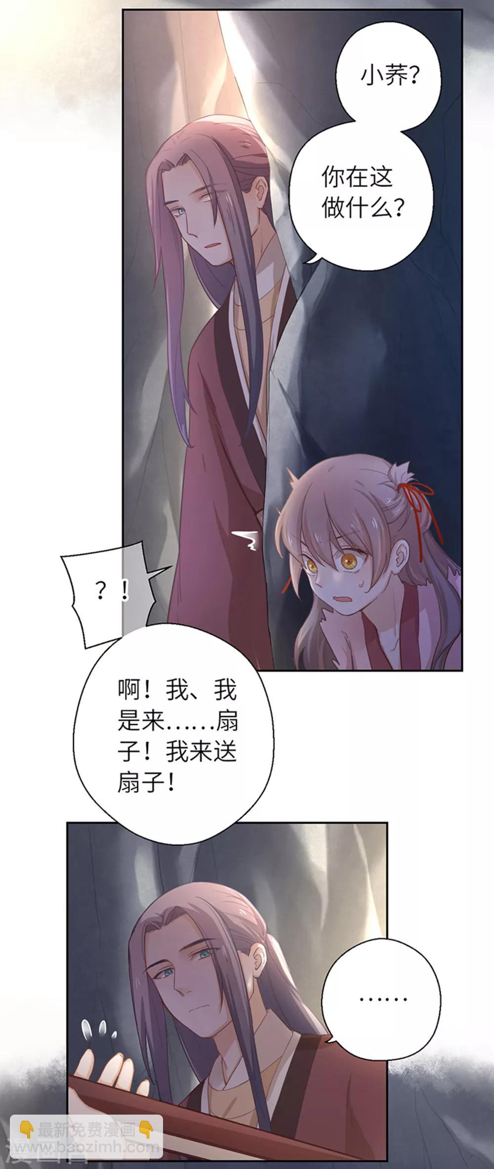 第17话 等你回来-第18话