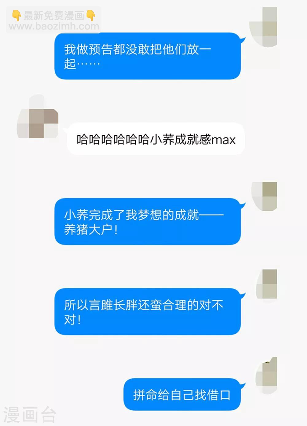 第17话 等你回来-第18话