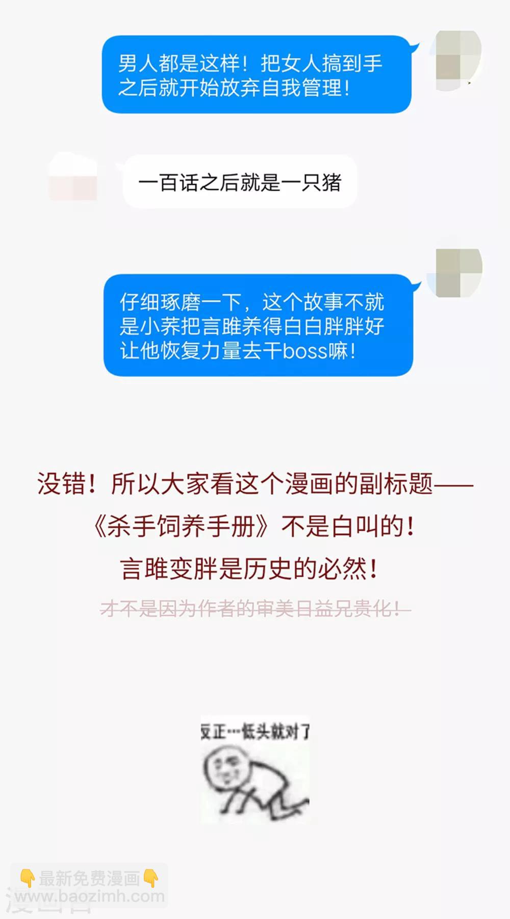 第17话 等你回来-第18话