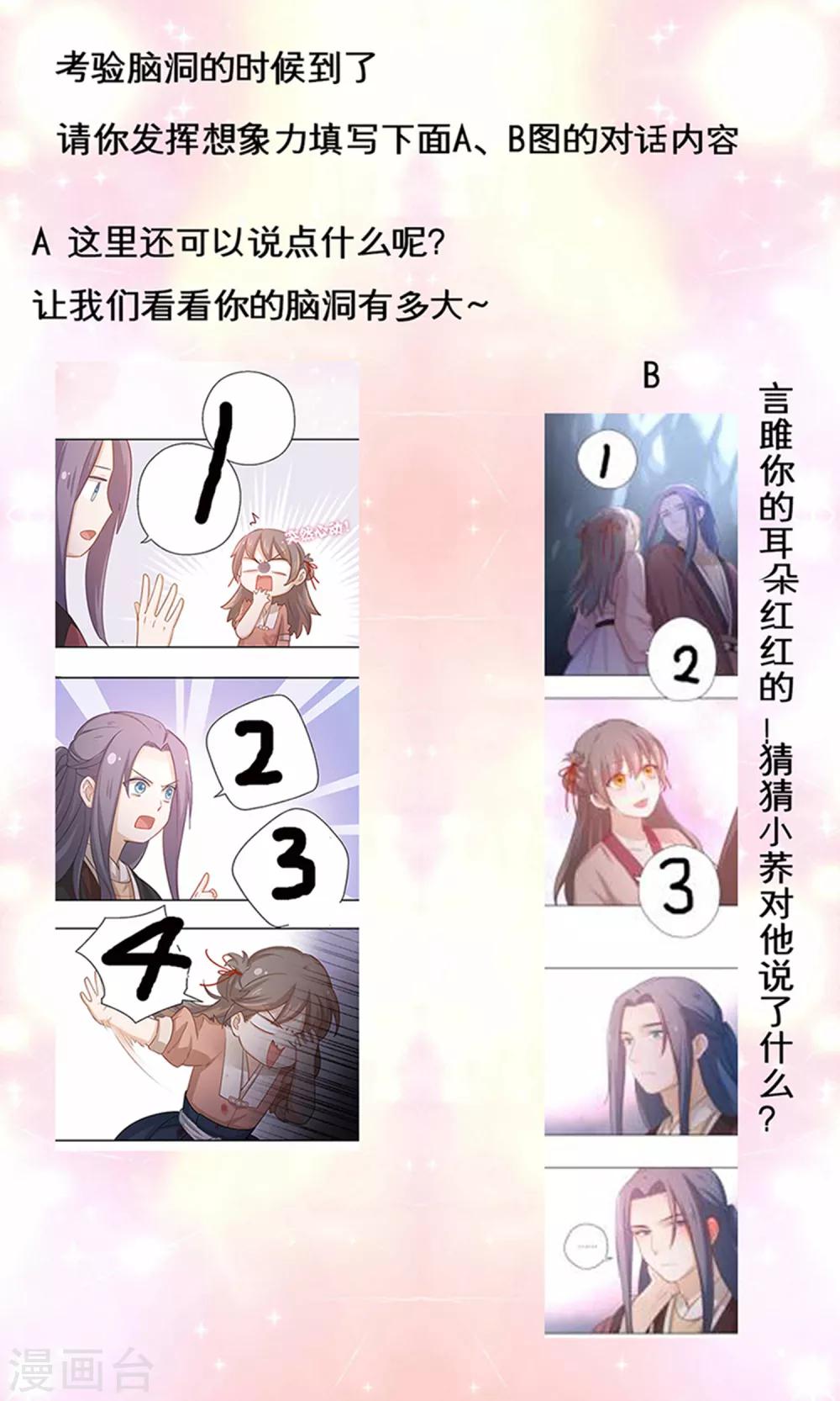 第17话 等你回来-第18话