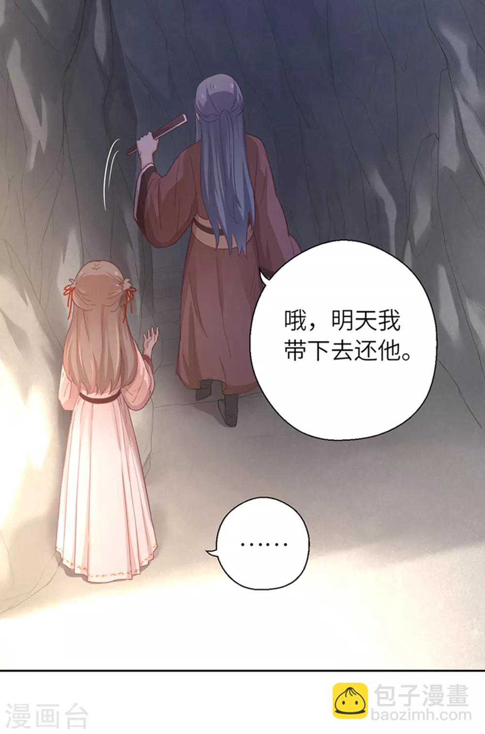 第17话 等你回来-第18话