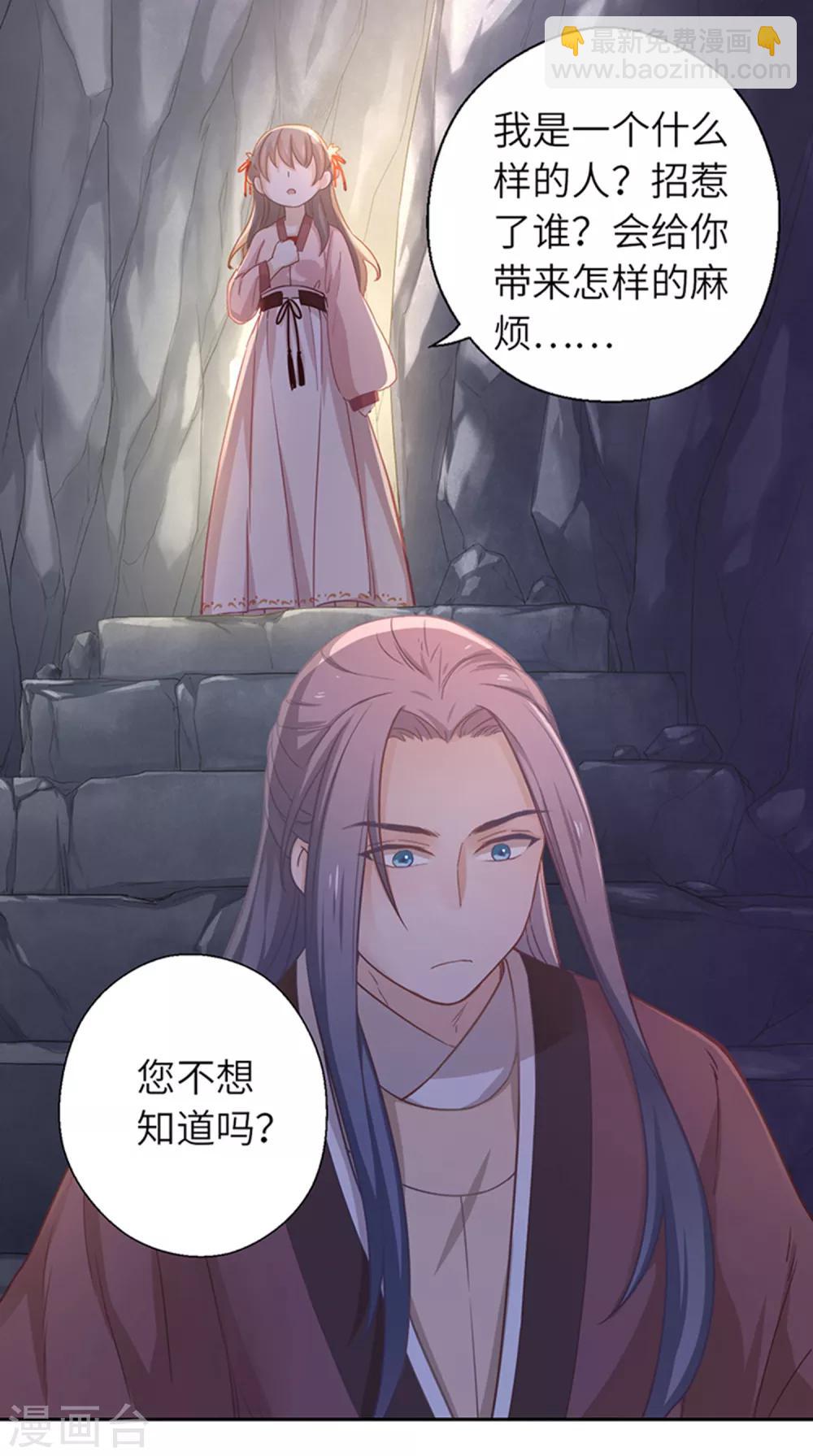 第17话 等你回来-第18话