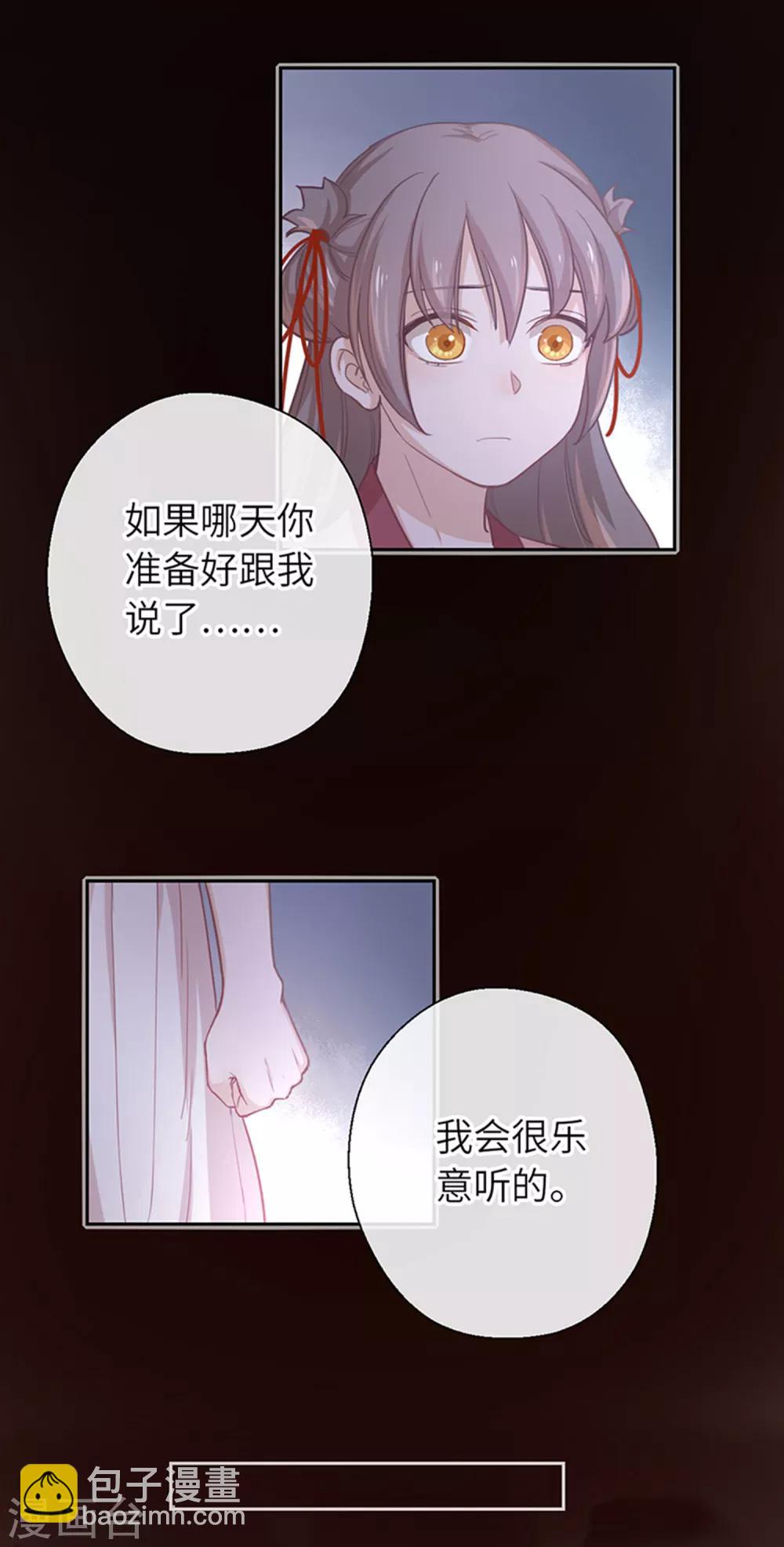 第17话 等你回来-第18话