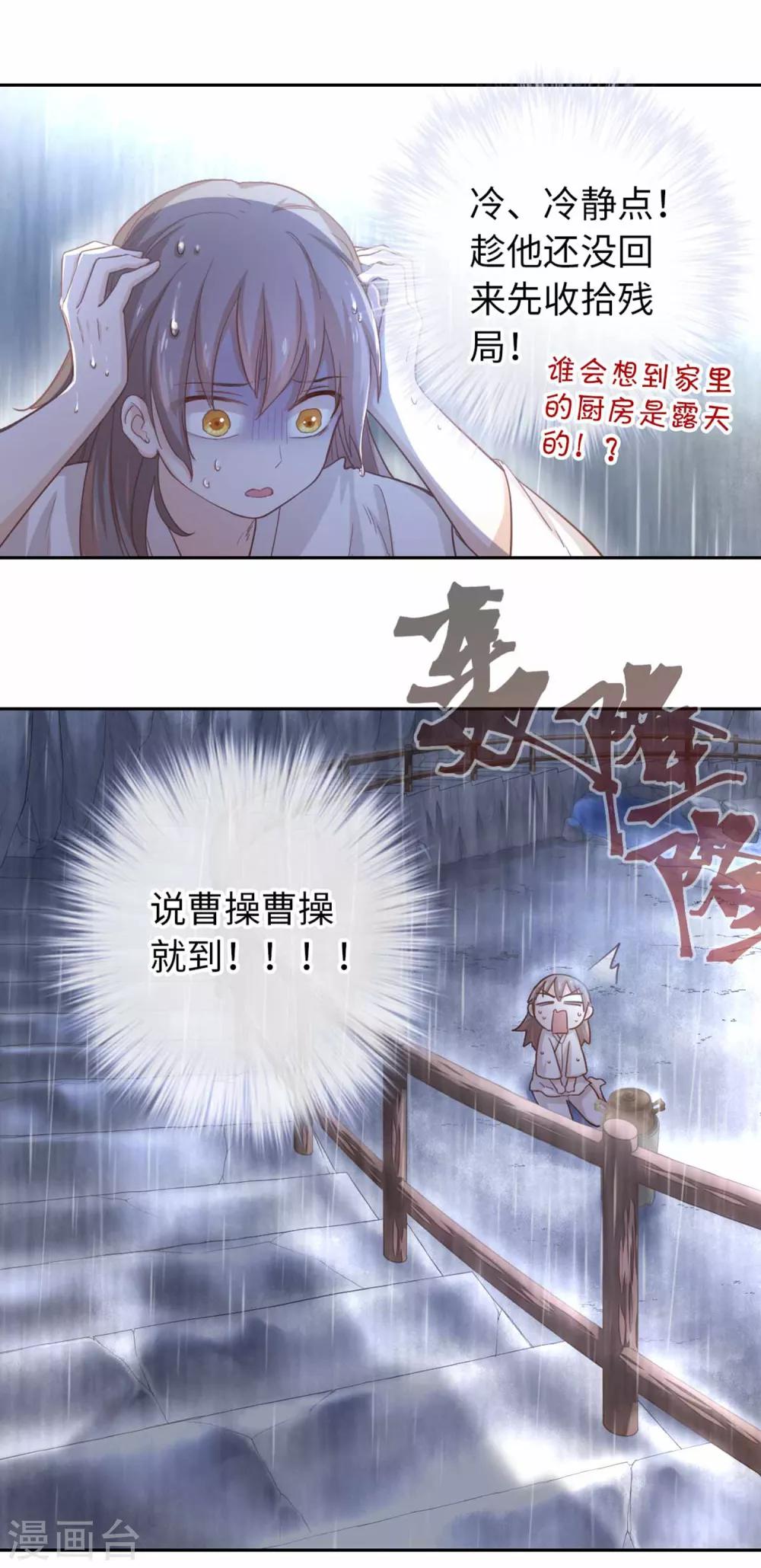 第19话 下雨了-第20话