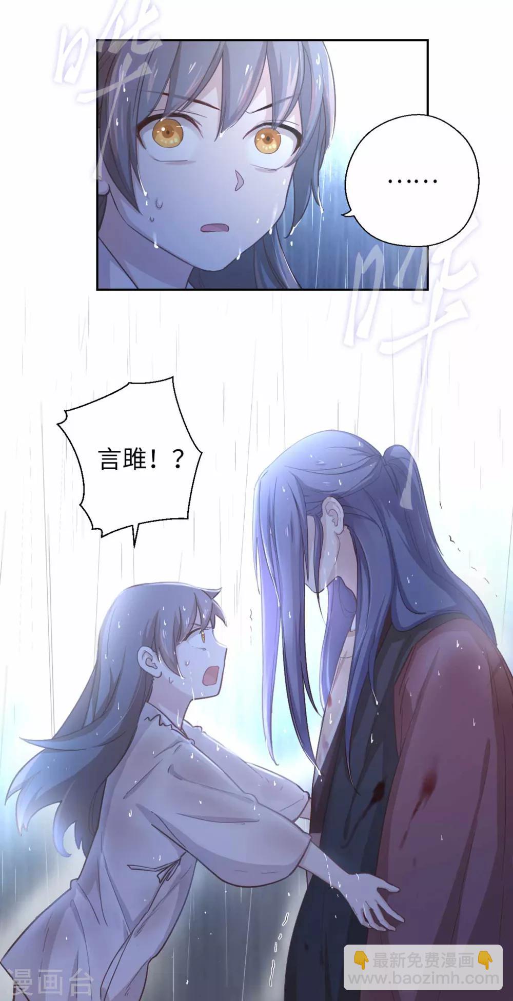 第19话 下雨了-第20话