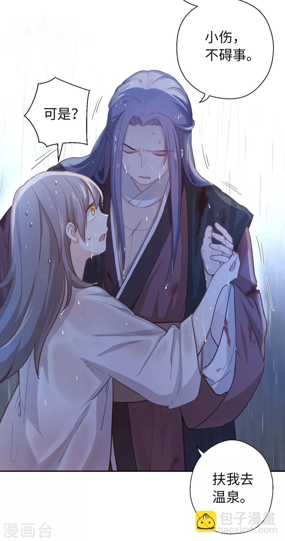 第19话 下雨了-第20话