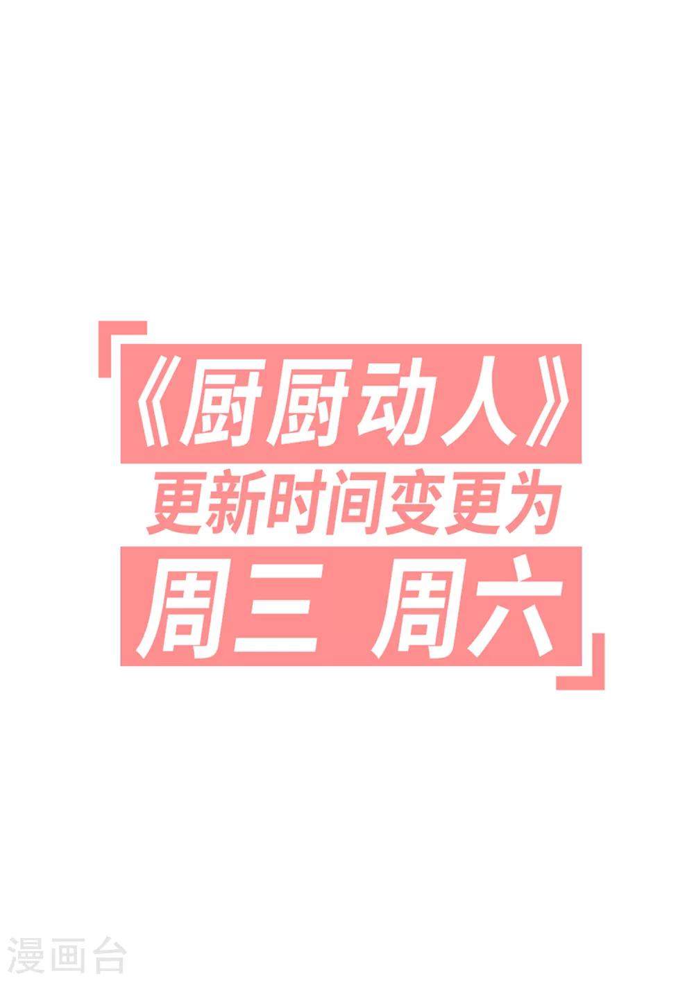 第19话 下雨了-第20话