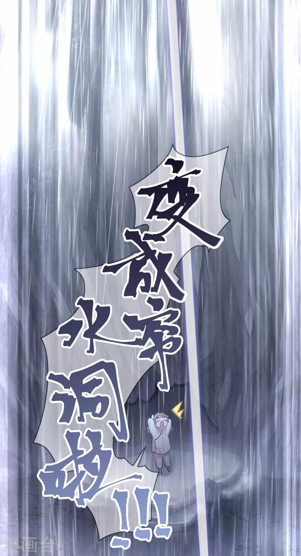 厨厨动人 - 第19话 下雨了 - 1