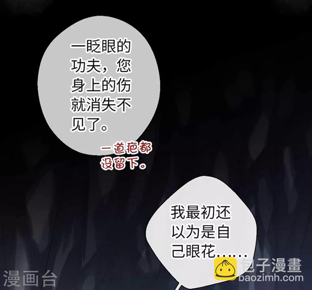 第21话 我什么也没看见-第22话