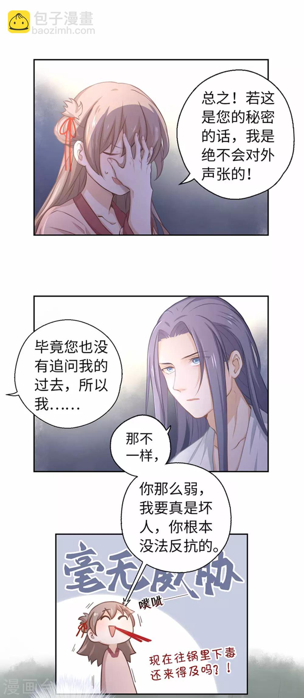 第21话 我什么也没看见-第22话